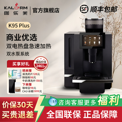 kalerm/咖乐美k95plus咖啡机