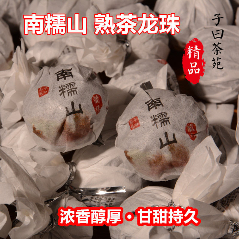 2019云南南糯山龙珠普洱熟茶迷你小沱茶一粒一泡500克特价包邮