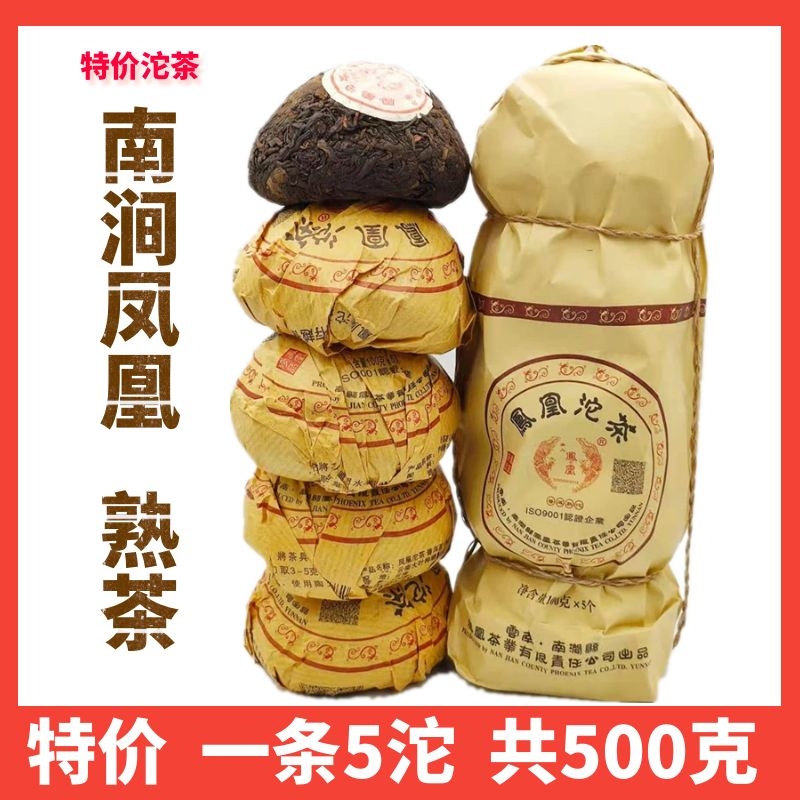 南涧凤凰无量山普洱性价比沱茶