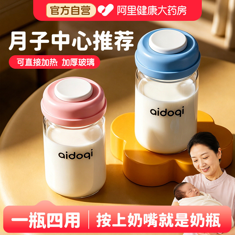 储奶瓶玻璃冰箱母乳储存瓶婴儿专用大容量保鲜储奶罐储奶瓶可加热