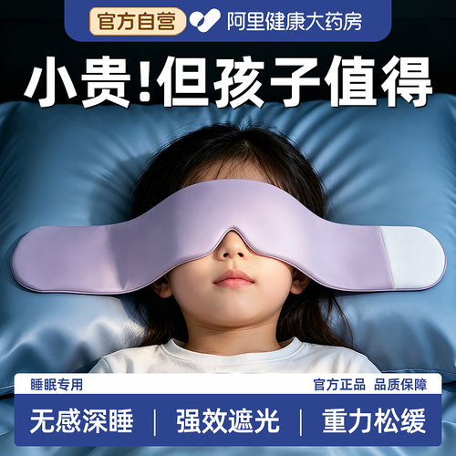 【无感深睡】强效遮光重力眼罩