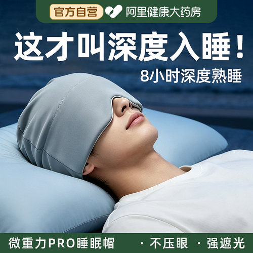 这才叫深度入睡!8小时深度熟睡