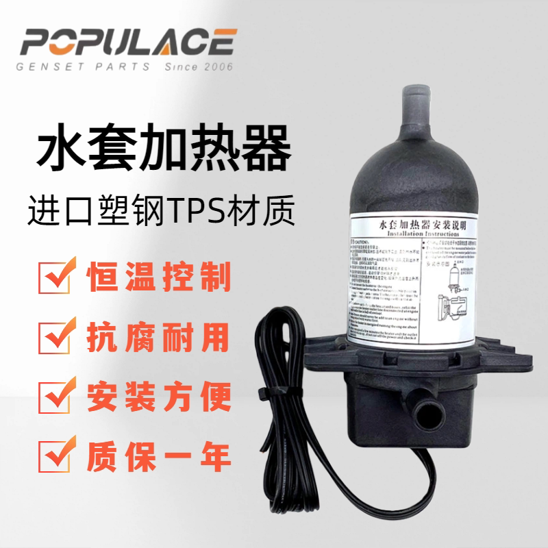 2KW柴油发电机组恒温装置水套加热器自循环启动预热器1KW1.5KW