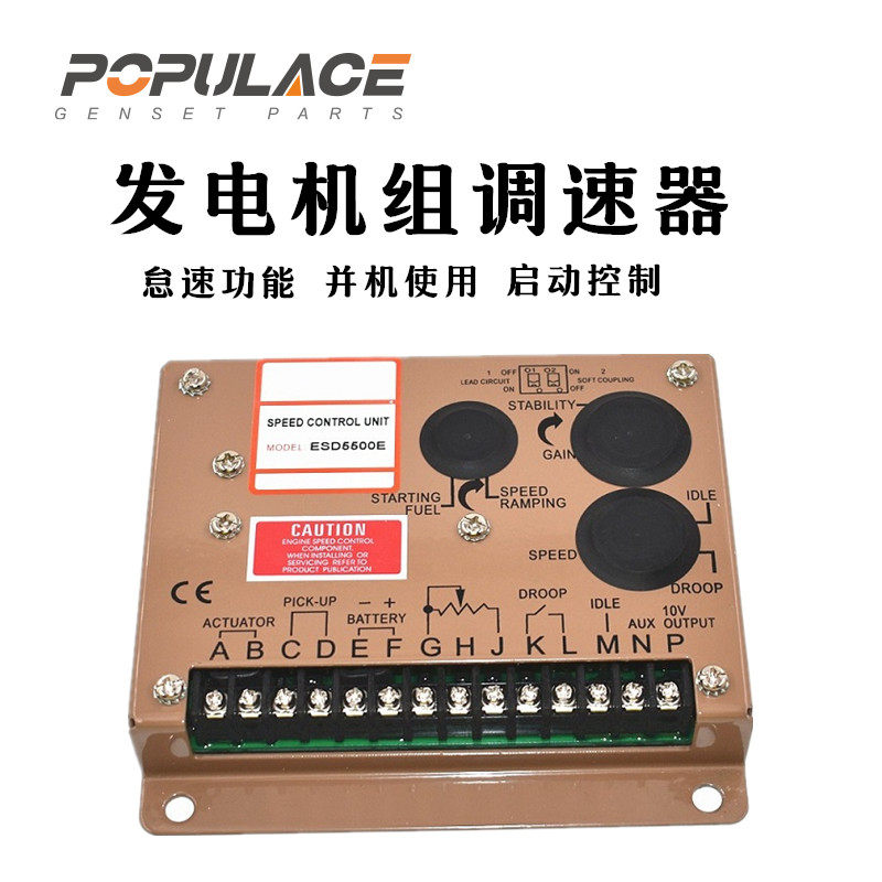 柴油机发电机组调速器esd5500e自动转速控制器电子调速板esd5111