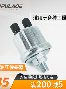 柴油发电机组油压传感器vdo汽车机油压力探头10bar机油感应塞10mm