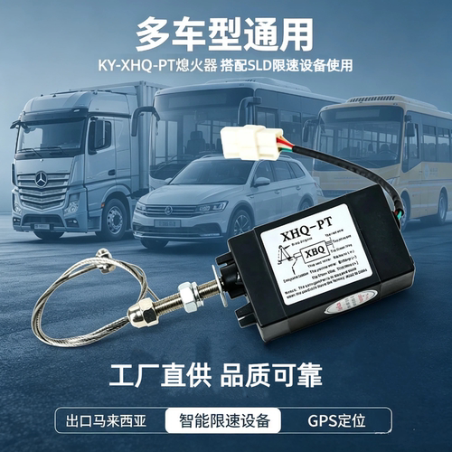 SLD限速器配套熄火器XHQ-PT柴油发电机组12V24V电子断油停机阀