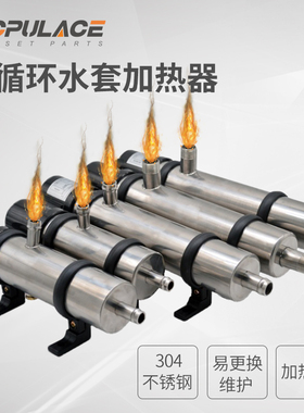 柴油发电机组恒温水套加热器2kw自循环启动预热器可调温3KW1KW4kw