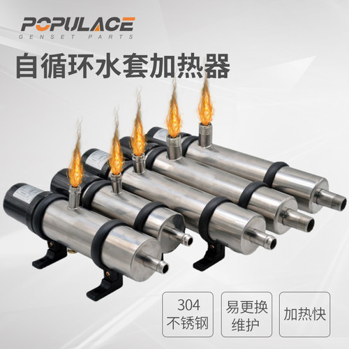 柴油发电机组恒温水套加热器2kw自循环启动预热器可调温3KW1KW4kw