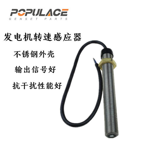 MSP676感应器MSP677发电机转速传感器MSP678转速感应器MSP675