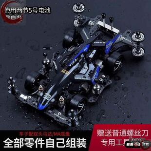 超星模王四驱车模型四驱兄弟旋风冲锋蜘蛛王赛车男孩拼装玩具礼物