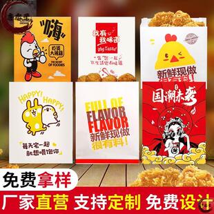 炸鸡包袋油纸袋食品小吃袋鸡腿薯条鸡柳鸡翅鸡排纸袋子