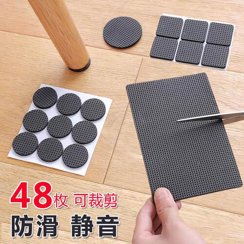 凳子椅子防摩擦垫消音噪音贴凳脚垫防响隔音板凳桌椅防画 划痕垫