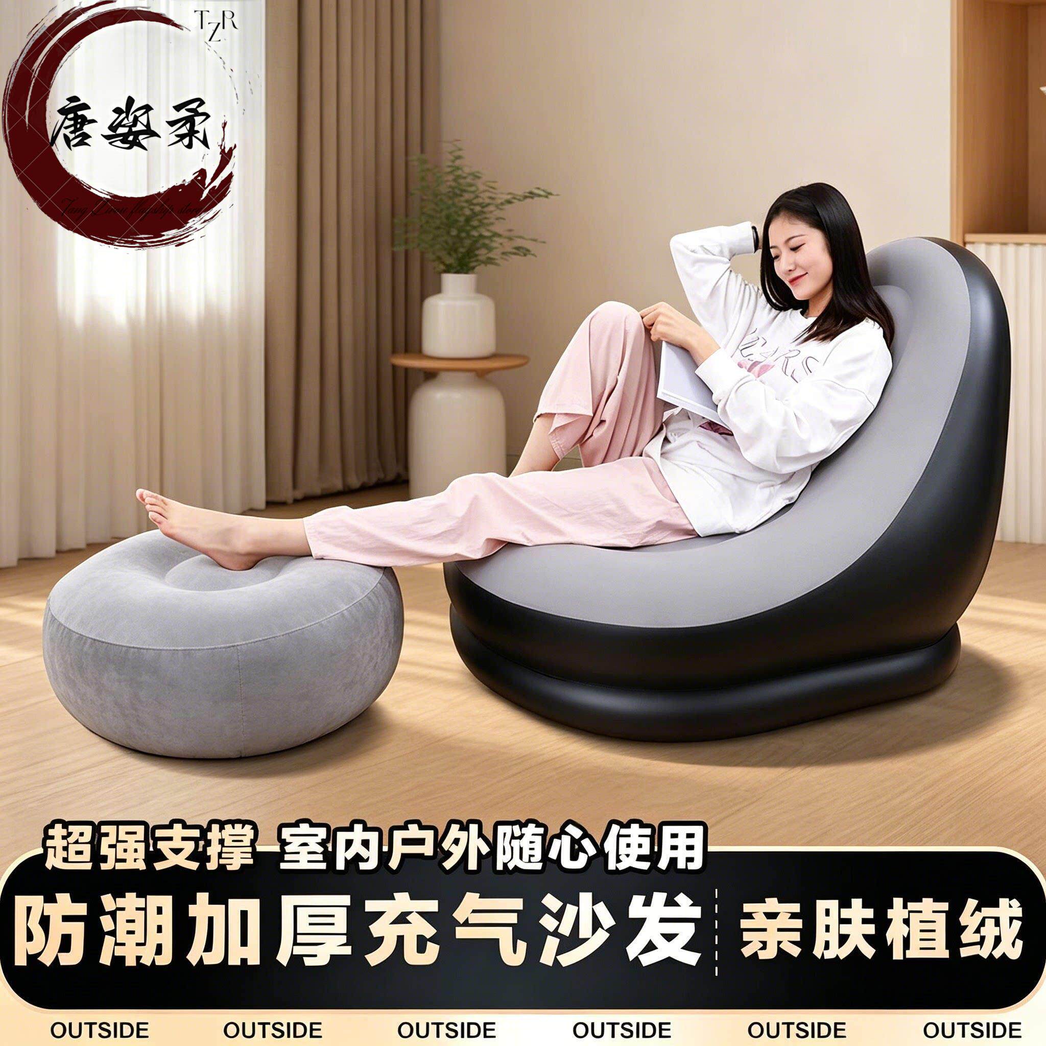 户外充气沙发时尚单人加厚植绒pvc沙发简约躺椅创意可携式收纳椅