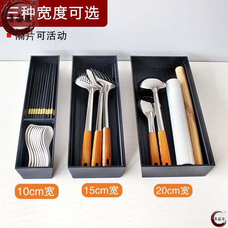 厨房抽屉内锅铲收纳盒刀叉筷子勺餐具小工具置物架分格可定制长度
