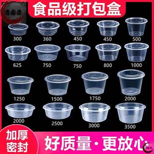 一次打包外卖快餐盒透明长方形500/650/750/1000ml圆形碗带盖无盖