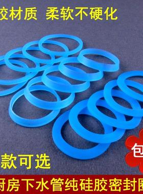 厨房水槽洗碗池菜盆排下水管接口45mm50mm56mm纯硅胶平锥密封垫圈