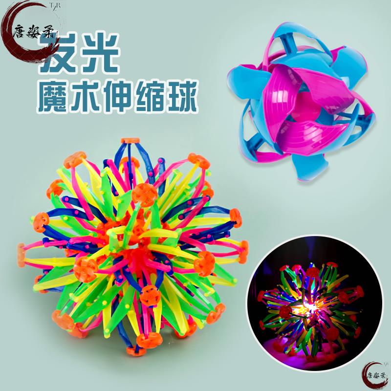 儿童球类益智魔术伸缩变形球百变花球变大收缩弹力户外抛接球玩具