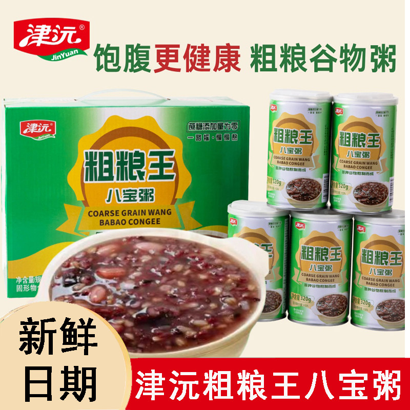 津沅无蔗糖粗粮燕麦绿豆即食粥