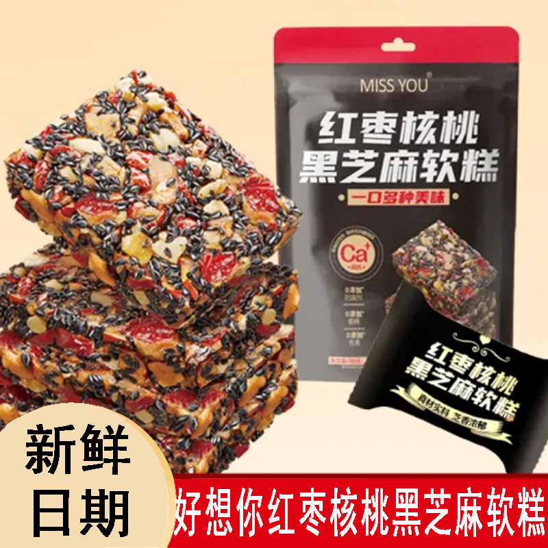 【2袋/5袋】好想你红枣核桃芝麻糕下午茶糕点点心休闲食品,零食/坚果/特产,芝麻饼/芝麻片,淘宝优惠券,粉丝福利购,淘宝优惠卷