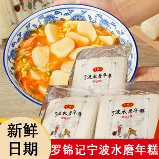 罗锦记宁波水磨年糕手工白条年糕火锅配料方便食材炒年糕