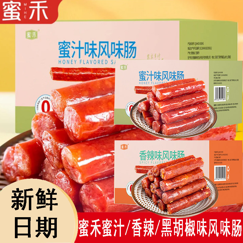 蜜禾广式风味迷你小香肠蜜汁香辣腊肠开袋即食小零食