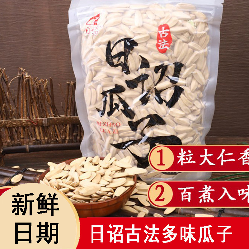 日诏难忘时嗑多味瓜子