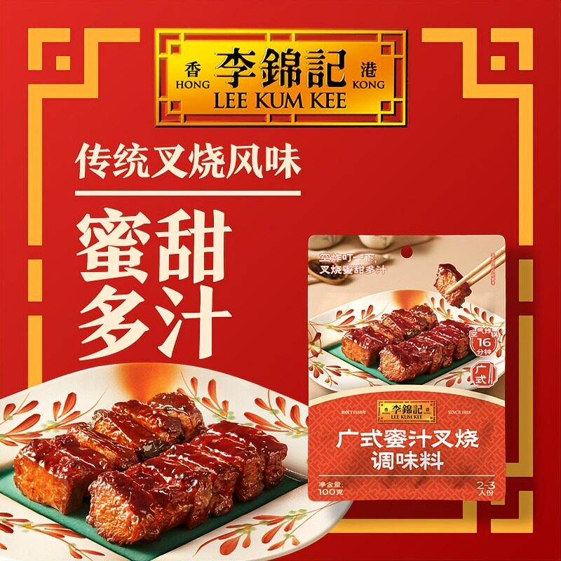 李锦记广式叉烧蜜汁酱低脂袋装