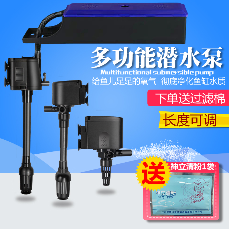 松宝鱼缸过滤器三合一抽水泵