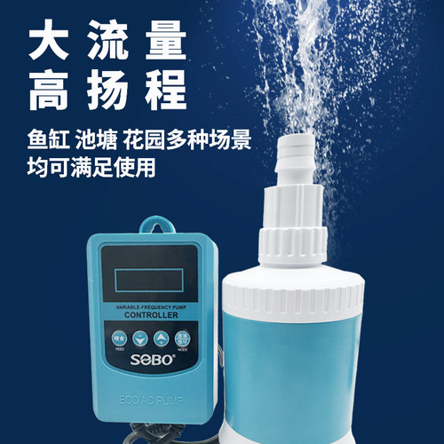 松宝正品鱼缸水族箱变频可调节