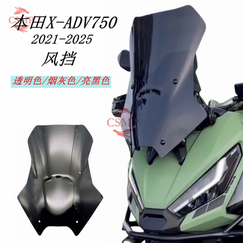 xadv750竞技前风挡挡风镜导流罩