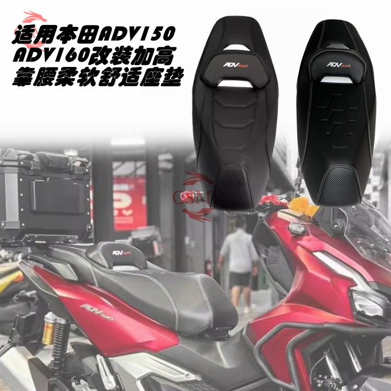 本田adv160柔软舒适座椅增高坐垫