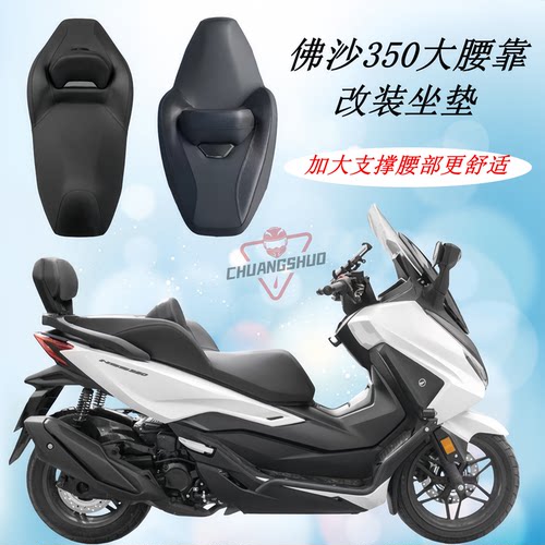 本田佛沙350坐垫乳胶座包大腰靠