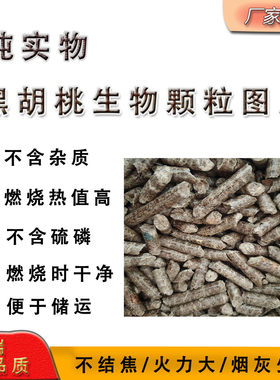 生物质颗粒燃料不结焦高热值