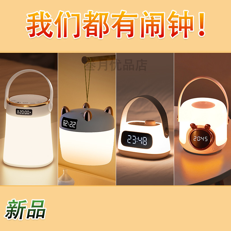 新款手提小夜灯学生闹钟遥控家用卧室起夜婴儿喂奶护眼定时开灯,家装灯饰光源,小夜灯,淘宝优惠券,粉丝福利购,淘宝优惠卷