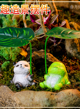 新款卡通猫咪青蛙熊猫花盆布置装饰创意动物鱼缸阳台可爱造景摆件