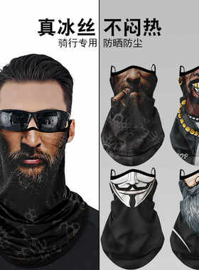 冰丝防晒骑行挂耳面巾极速发货