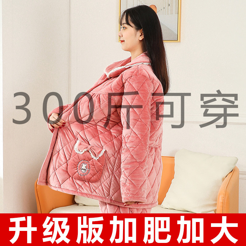 法兰绒睡衣女棉袄冬季三层加厚300斤胖子可穿加肥加大家居服套装