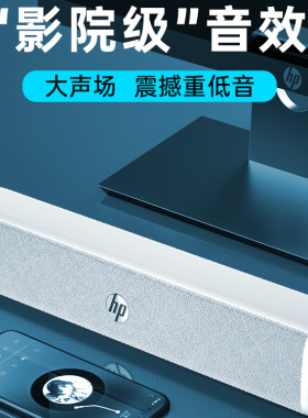 惠普室内无线蓝牙音箱