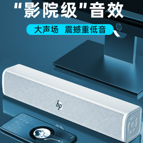 惠普室内无线蓝牙音箱