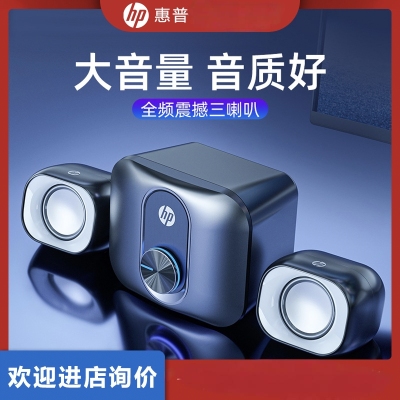 HP惠普DHS-2111S电脑桌面台式家用笔记本有线音箱重低音炮喇叭