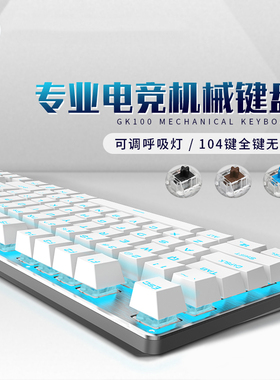 HP惠普新GK100真机械键盘台式电脑青轴黑轴有线游戏吃鸡码字电竞