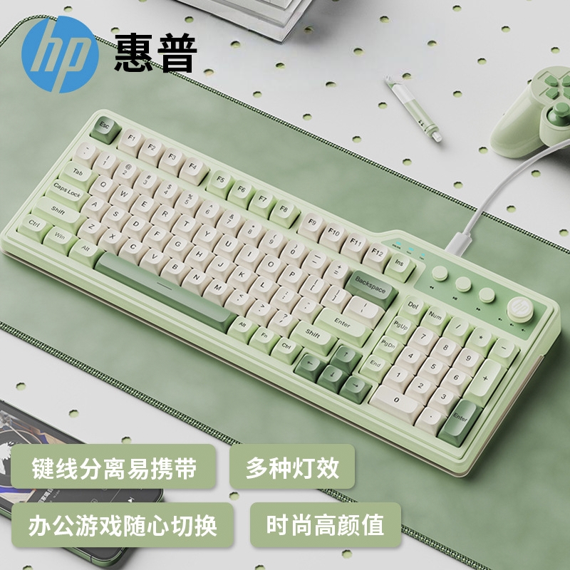 惠普K360有线键盘办公游戏家用99键便携机械手感高颜值拼色