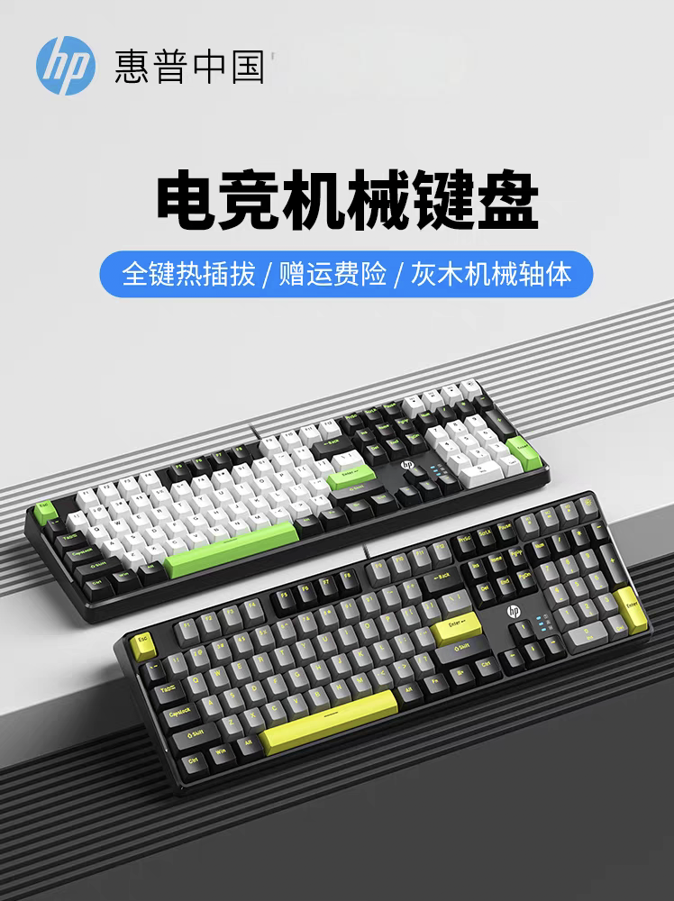 HP惠普GK320机械键盘有线108键电竞游戏客制化灰木轴可选热插拔