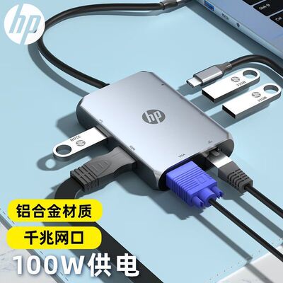 惠普拓展坞typec扩展hdmi投屏转换usb分线器hub集线器多功能转接