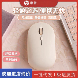 HP惠普M241C无线蓝牙鼠标静音可爱女生笔记本台式机可充电款办公