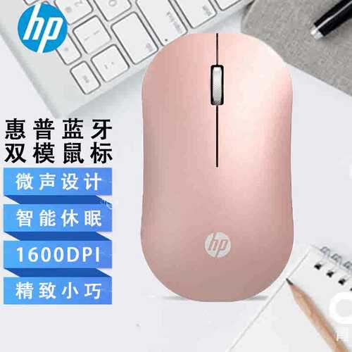 便捷式静音DM10粉色鼠标惠普