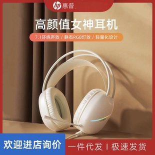 惠普电脑耳机8007头戴式耳机有线电竞游戏耳机耳麦吃鸡电脑台式笔