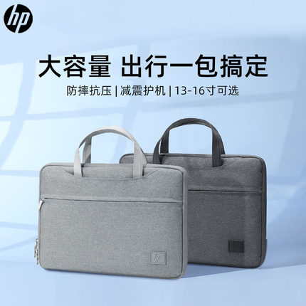 惠普笔记本手提包14/16寸适用苹果/联想小新mate2025新款男女士华
