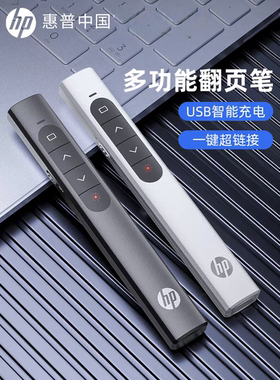 惠普无线遥控翻页笔多功能激光