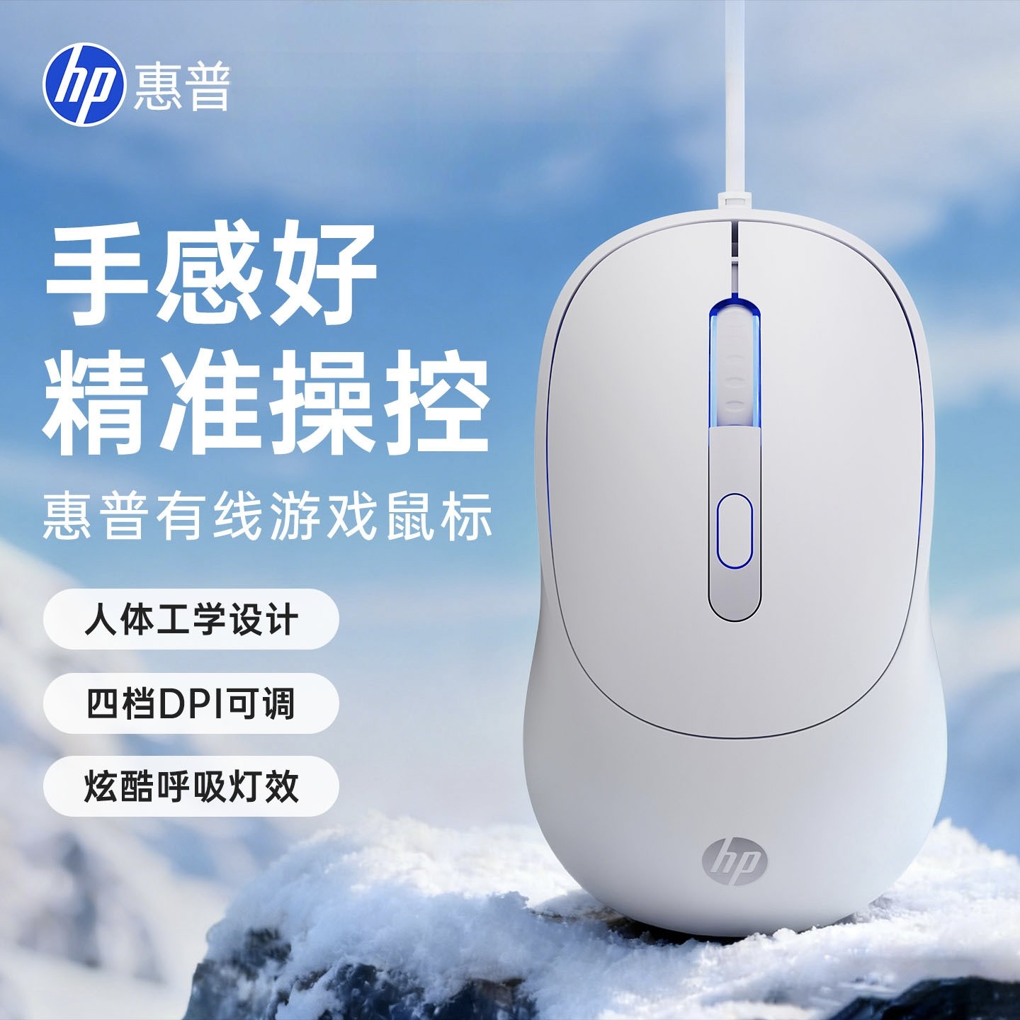 惠普G100有线鼠标有声静音电竞游戏笔记本台式办公电脑专用鼠标